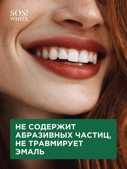 Натуральная гель-паста для ежедневного ухода за чувствительными зубами и деснами