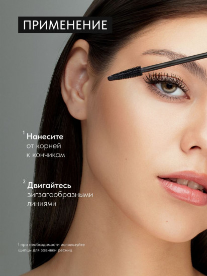 Тушь для ресниц с эффектом накладных ресниц и супер объема «Eazy Lush», оттенок Черный