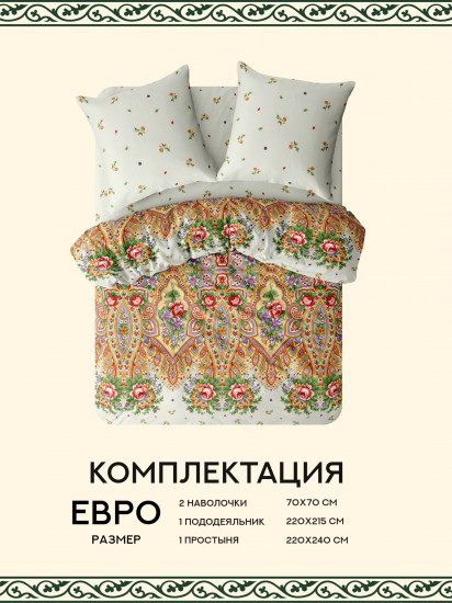 Комплект постельного белья «Павловопосадский»