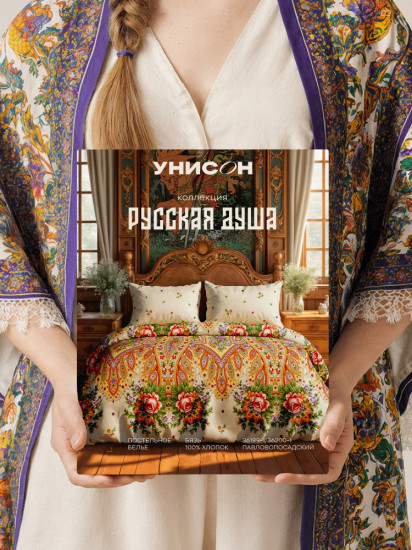 Комплект постельного белья «Павловопосадский»