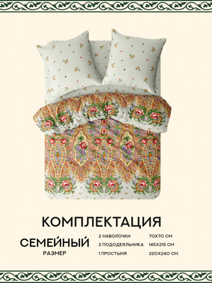 Комплект постельного белья «Павловопосадский»