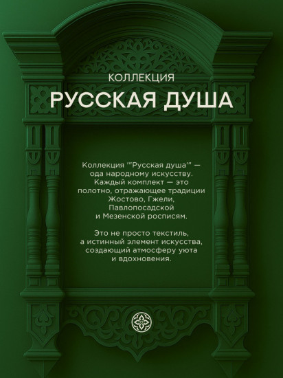 Комплект постельного белья «Павловопосадский»