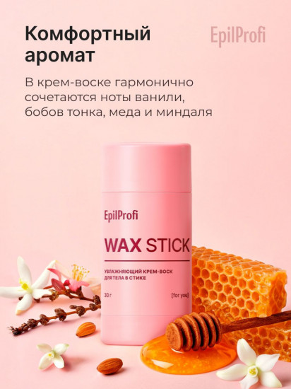 Увлажняющий крем-воск для тела в стике