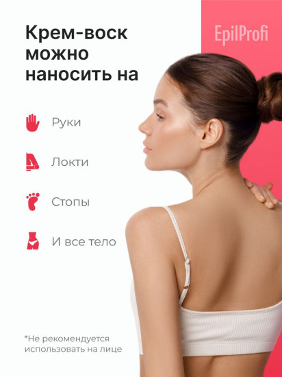 Крем-воск для тела с аромтом клубники «Защита и уход для всех типов кожи»