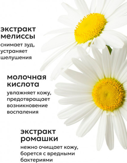 Гель для интимной гигиены тела «Intimate Gel»