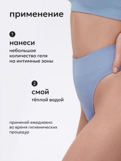 Гель для интимной гигиены тела «Intimate Gel»