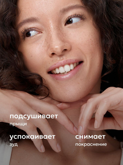 Крем для лица точечного нанесения «SOS Control»