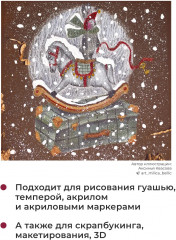 Набор бумаги для пастели - Фото 4