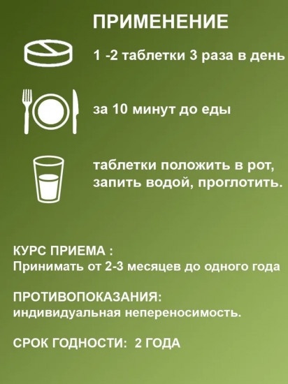 Таблетки «Климаксу — стоп»