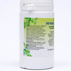 Таблетки «Печень здоровая» - Фото 4