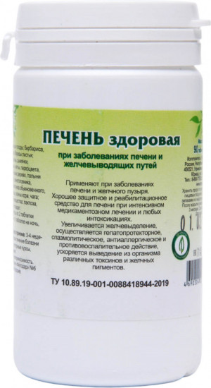 Таблетки «Печень здоровая»