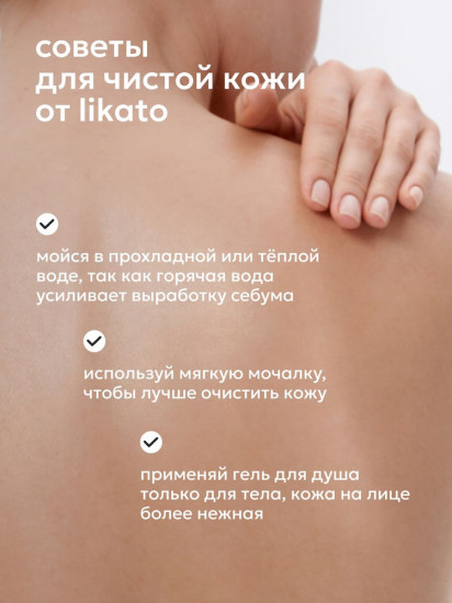 Гель для душа успокаивающий против несовершенств кожи «No Acne Skin»