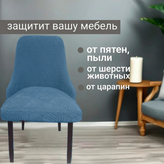 Набор чехлов для стульев с подлокотниками