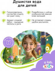 Душистая вода детская с ароматом арбуза «Монстрики» - Фото 1