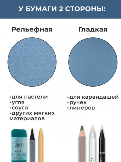 Набор бумаги для пастели