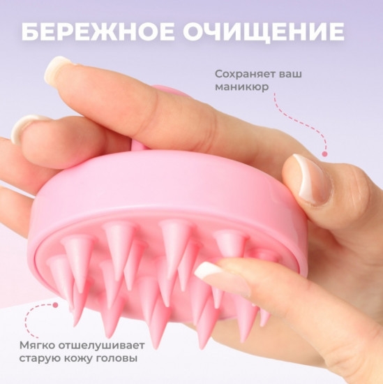 Массажная щетка для мытья волос и кожи головы