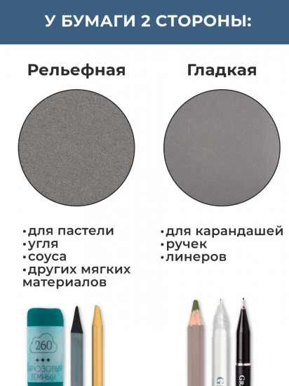 Набор бумаги для пастели