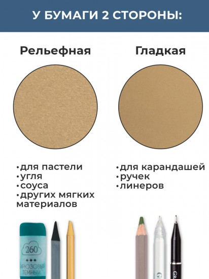 Набор бумаги для пастели
