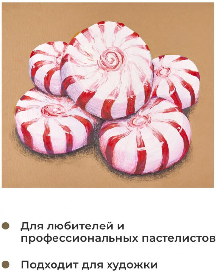 Набор бумаги для пастели