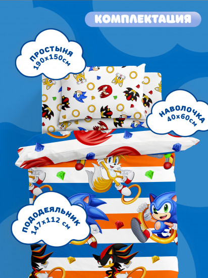 Комплект постельного белья «Соник икс и друзья»