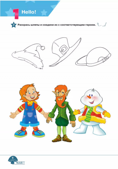 Английский язык. Starlight. Рабочая тетрадь к учебному пособию для начинающих