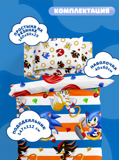 Комплект постельного белья «Соник икс и друзья»