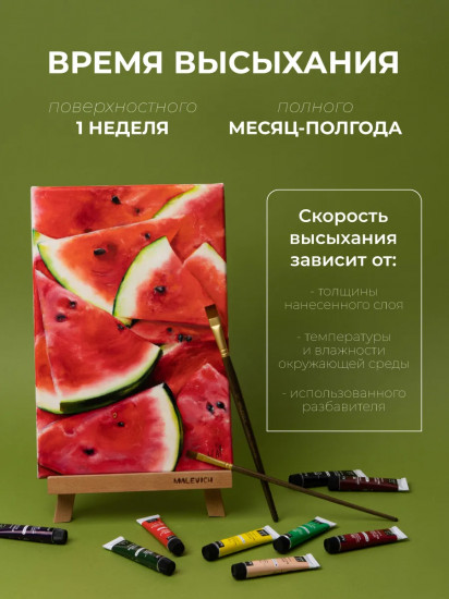 Набор красок масляных