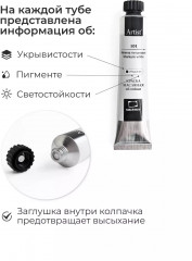 Набор красок масляных - Фото 8