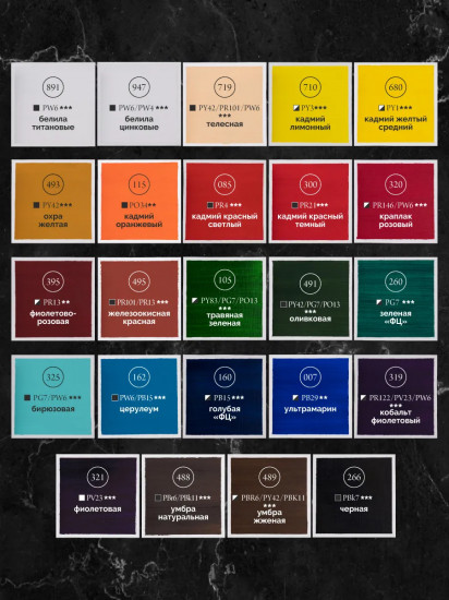 Набор масляных красок «Tician»