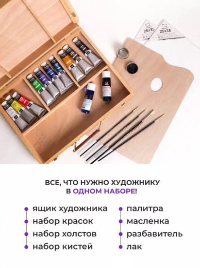 Набор масляных красок