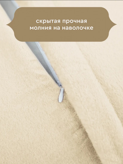 Наволочка декоративная «Тезоро»