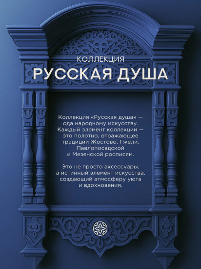 Чехол для карт «Гжель»