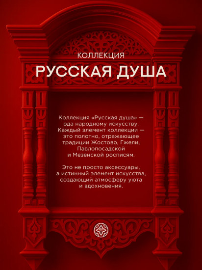 Чехол для карт «Хохлома»