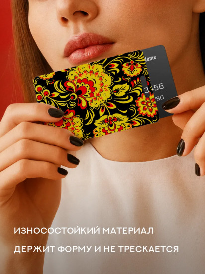 Чехол для карт «Хохлома»