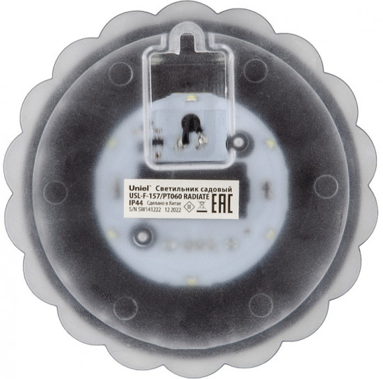 Светильник на солнечной батарее «Radiate»