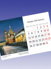 Календарь настольный на 2026 год «Санкт-Петербург» - Фото 1
