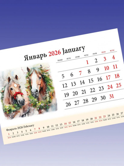 Календарь настольный на 2026 год «Символ года»
