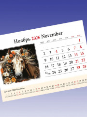 Календарь настольный на 2026 год «Символ года» - Фото 5