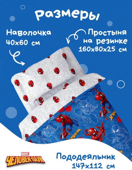 Комплект постельного белья «Паучок Неон»