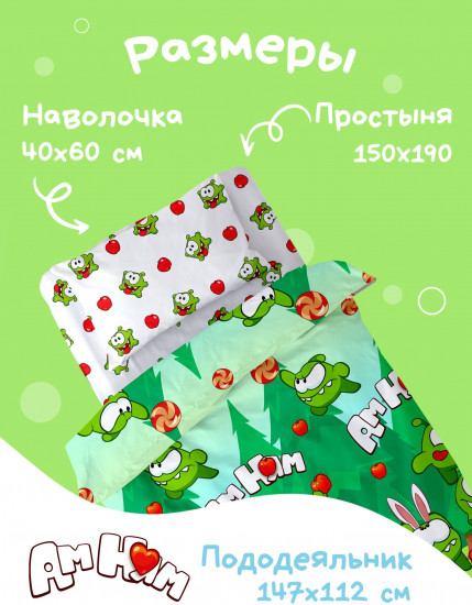 Комплект постельного белья «Лужайка»