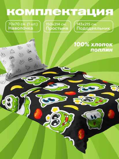 Комплект постельного белья «Монстрик Ам Ням»