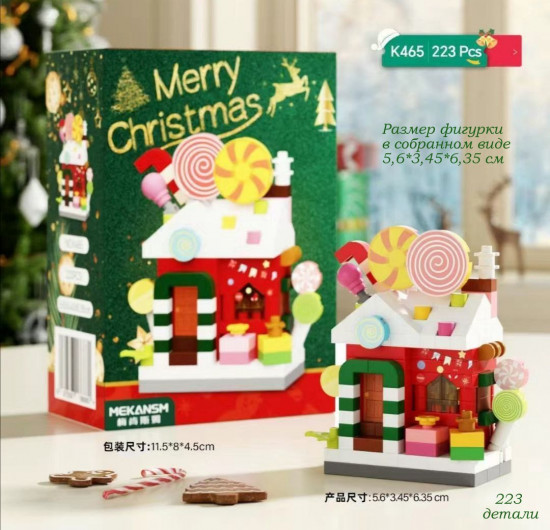 Мини-конструктор «Новый Год: Домик со сладостями»