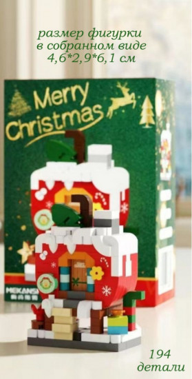 Мини-конструктор «Новый Год: Домик Санты»