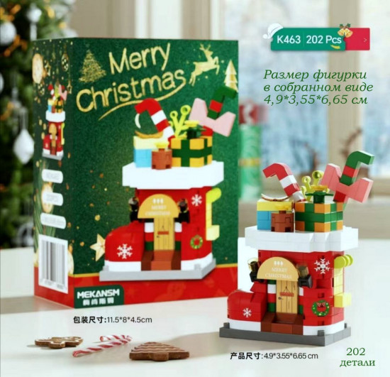 Мини-конструктор «Новый Год: Сапожок с подарками»