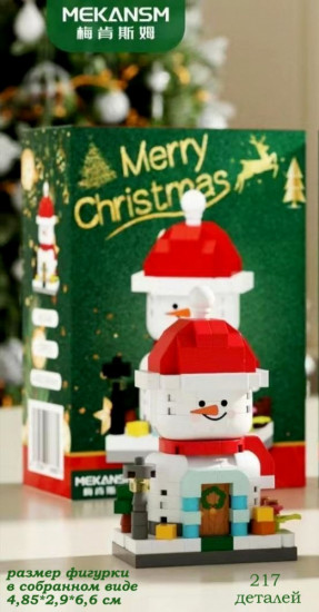 Мини-конструктор «Новый Год: Снеговик»