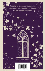 Мемуары Дьявола - Фото 1