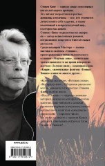 После заката - Фото 1