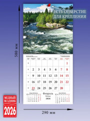 Календарь настенный на 2026 год «Пейзажи России» - Фото 3