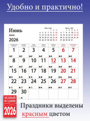 Календарь настенный на 2026 год «Сад и огород» - Фото 4