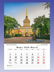 Календарь настенный на 2026 год «Белые ночи» - Фото 3